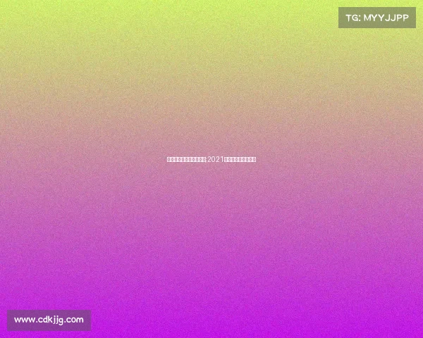 绝地求生训练场电子竞技;2021绝地求生训练场在哪